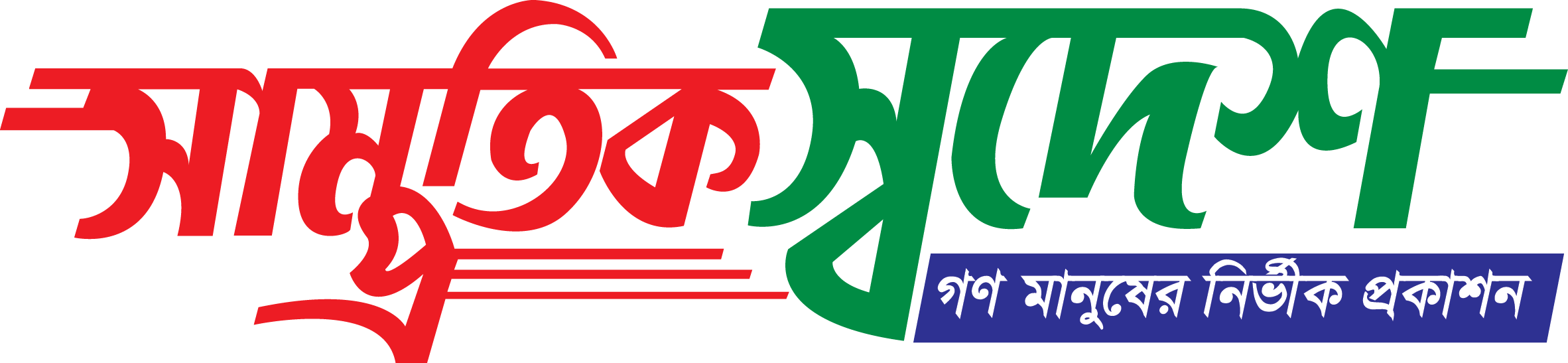 Songbad71
