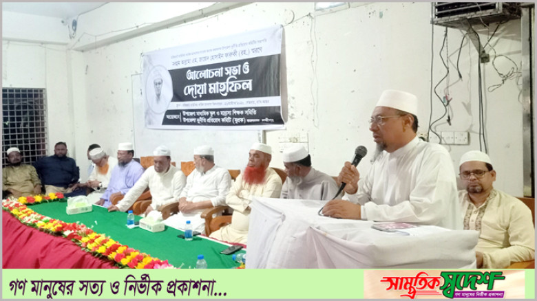 মাওলানা জায়েদ হোছাইন ফারুকীর স্মরণে আলোচনা সভা ও দোয়া মাহফিল